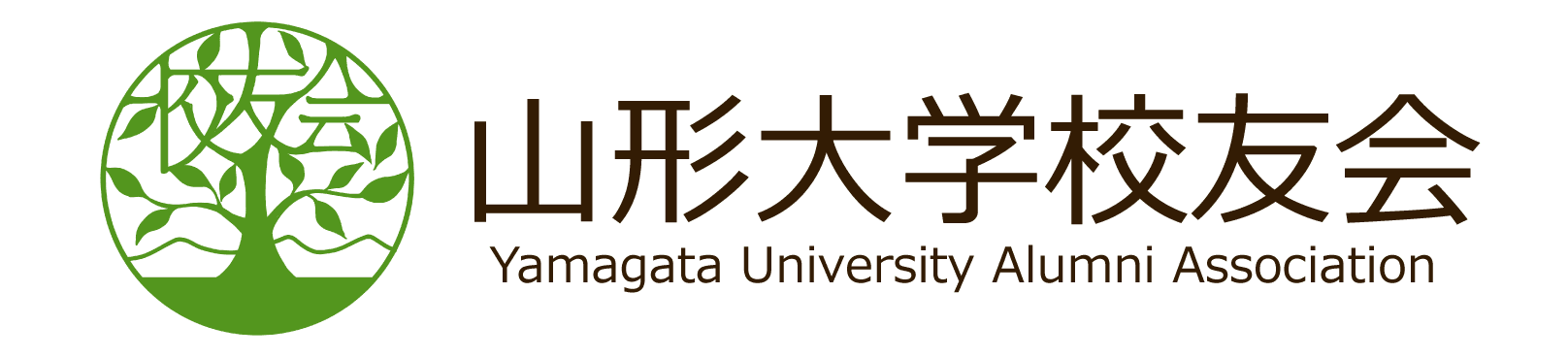 山形大学校友会